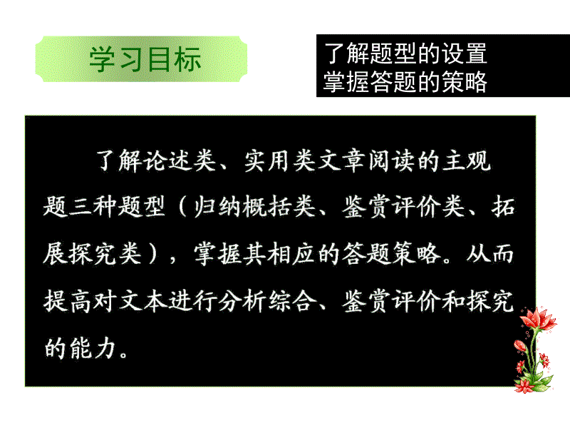 社科文应用文简答题解题策略_第3页