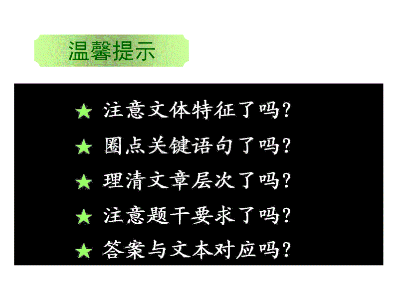 社科文应用文简答题解题策略_第4页