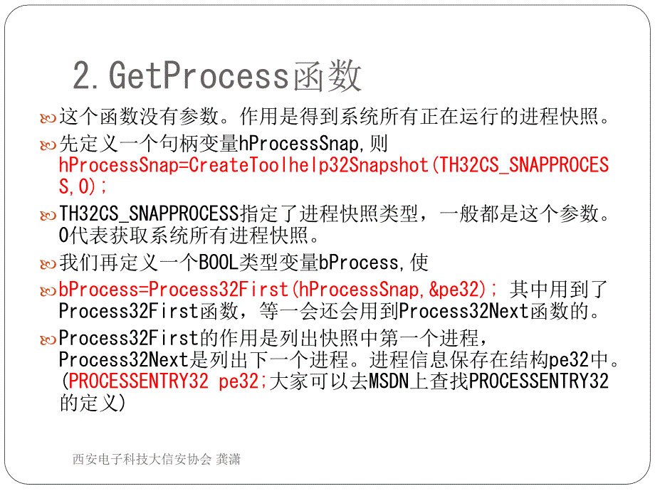 简单任务管理器_第4页