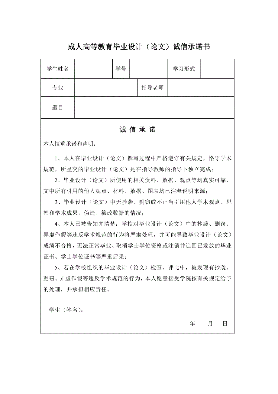 互联网金融创新与会计行业发展6000_第2页