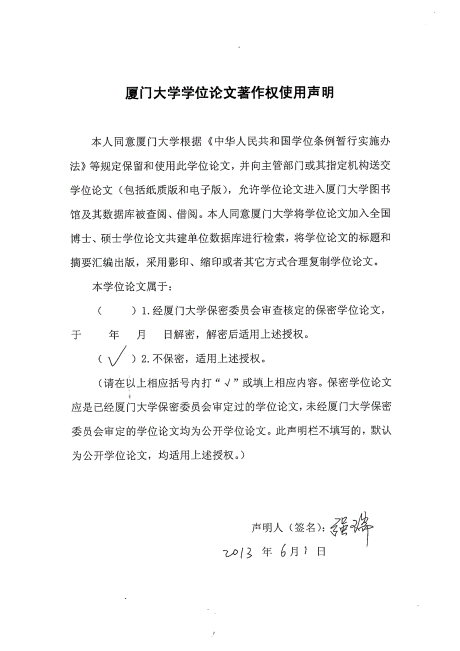 先进堆用18cr-ods钢的辐照效应研究_第3页