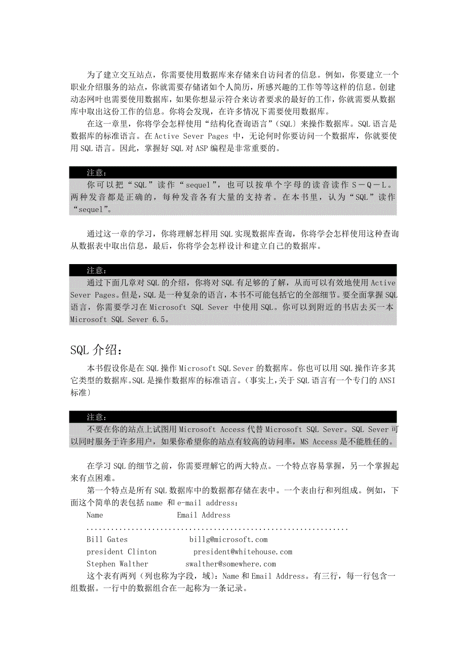 MS+SQL的通用教程_第3页