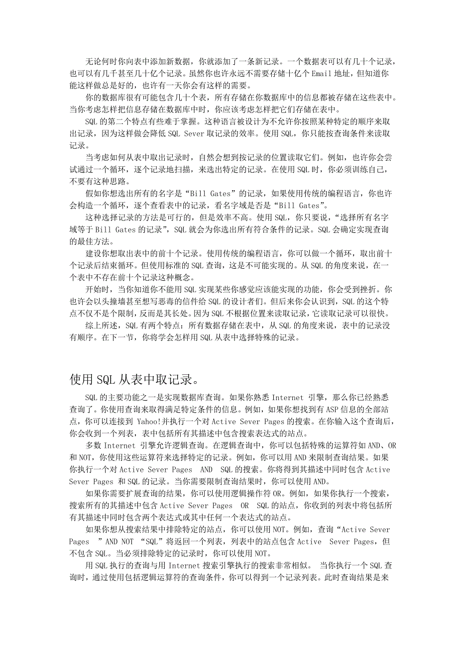 MS+SQL的通用教程_第4页