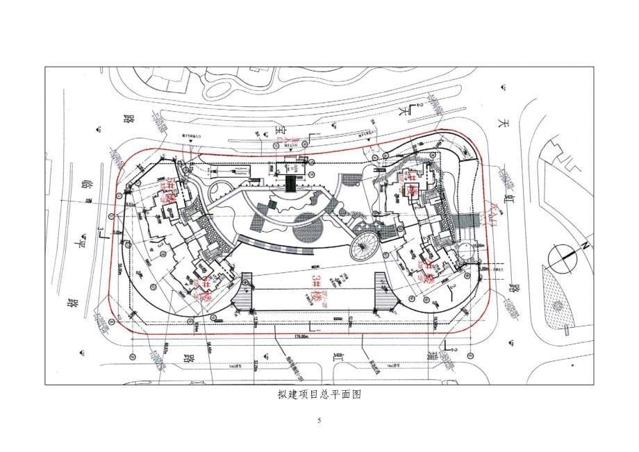 上海市瑞虹新城第三期4号地块建设项目环境影响报告书（简本）_第5页