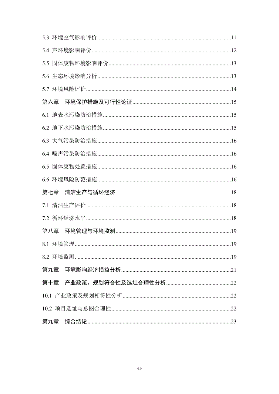 深圳市华星光电技术有限公司G85代TFT-LCD_第4页