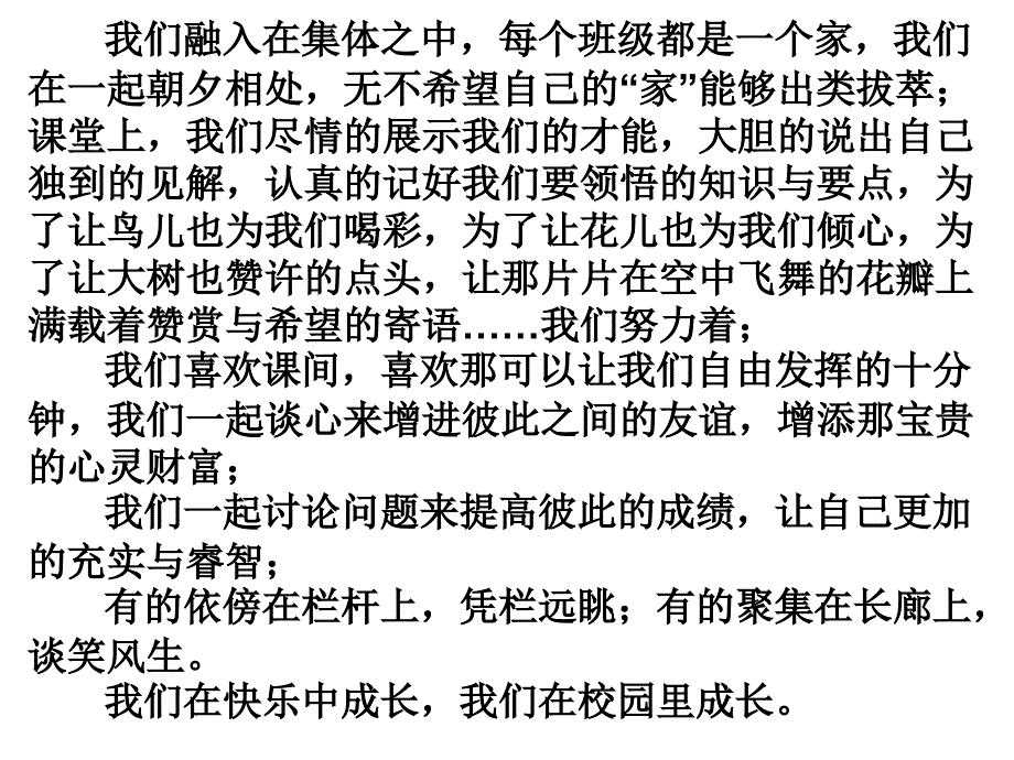 初中中考校园生活类作文指导_第2页