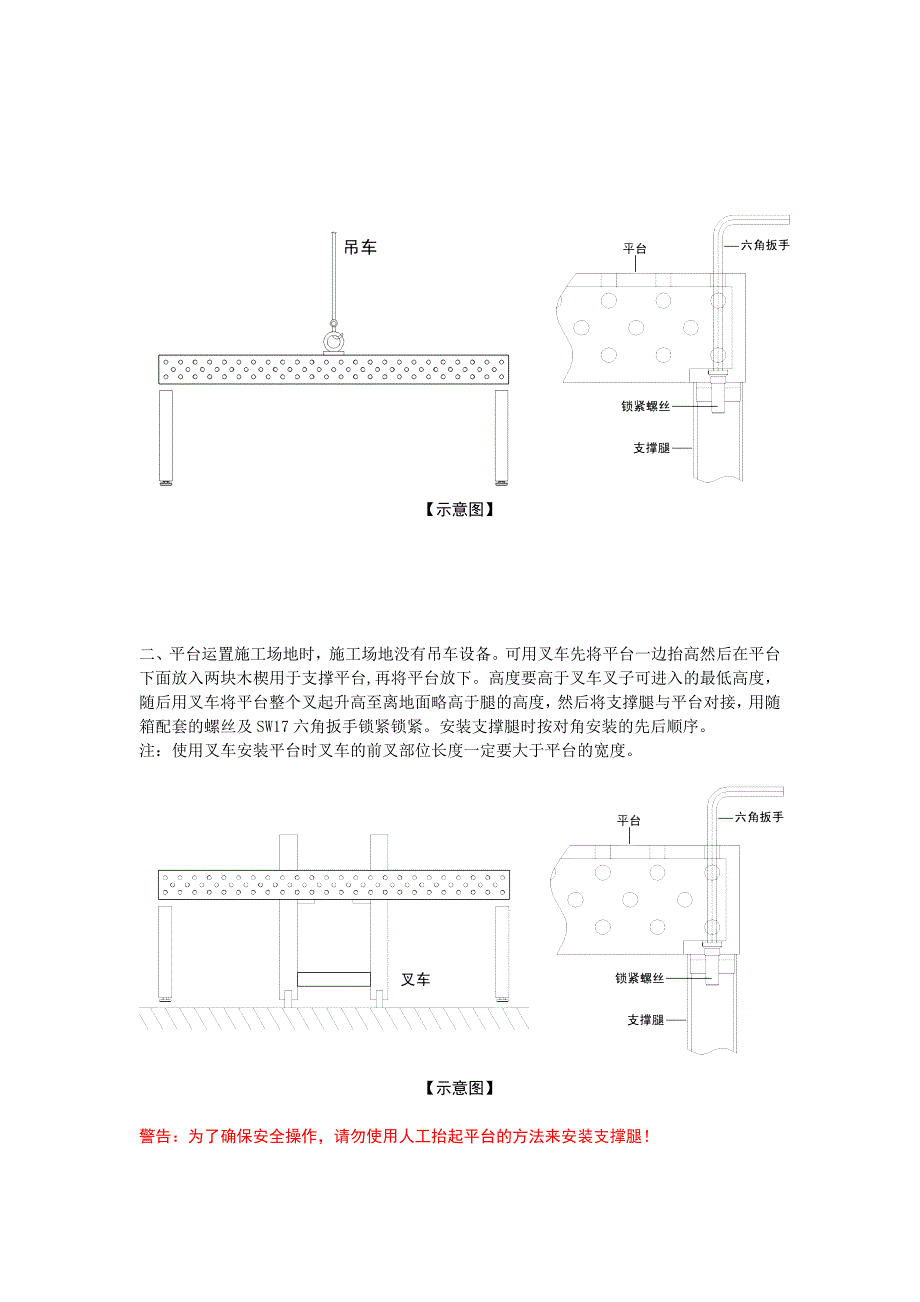 三维柔性组合工装系统使用说明书_第2页