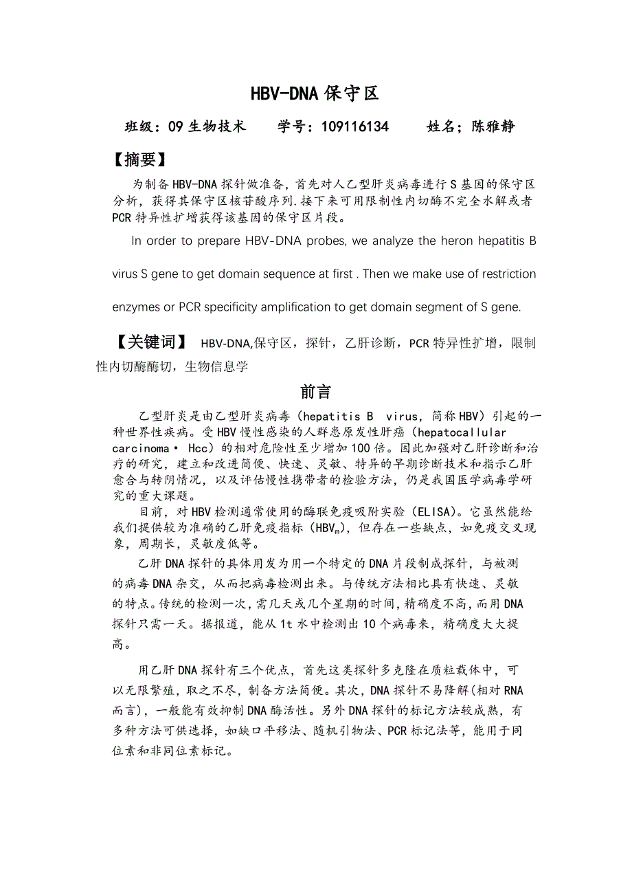 泸州市中考满分作文-hbv m_第1页