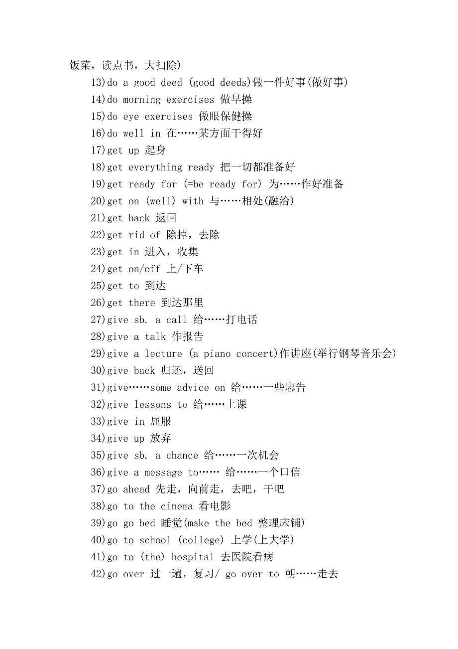 备战2010中考英语之词组攻略_第3页