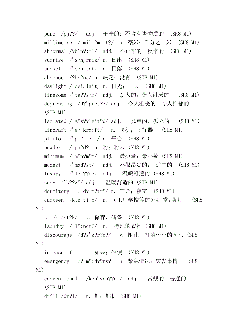 外研版英语选修八单词表_第3页