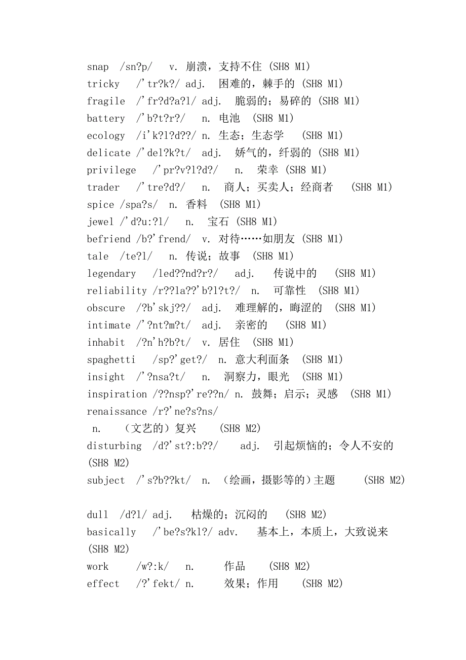 外研版英语选修八单词表_第4页