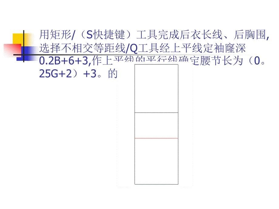 男衬衫cad板型设计_第5页