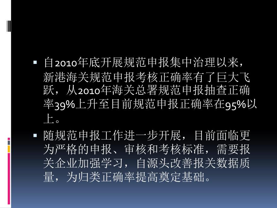 报关单商品规范申报要素审核标准（点击浏览）_第2页