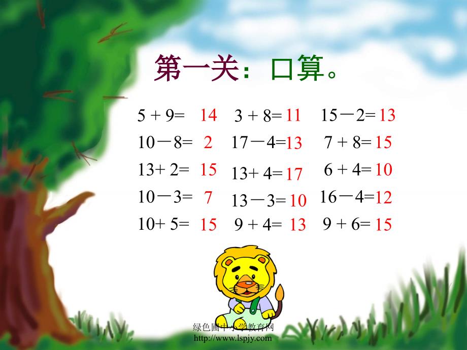 北师大版小学一年级上册数学《买铅笔》优质课课件PPT_第2页