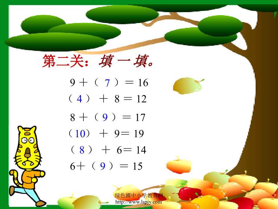 北师大版小学一年级上册数学《买铅笔》优质课课件PPT_第3页