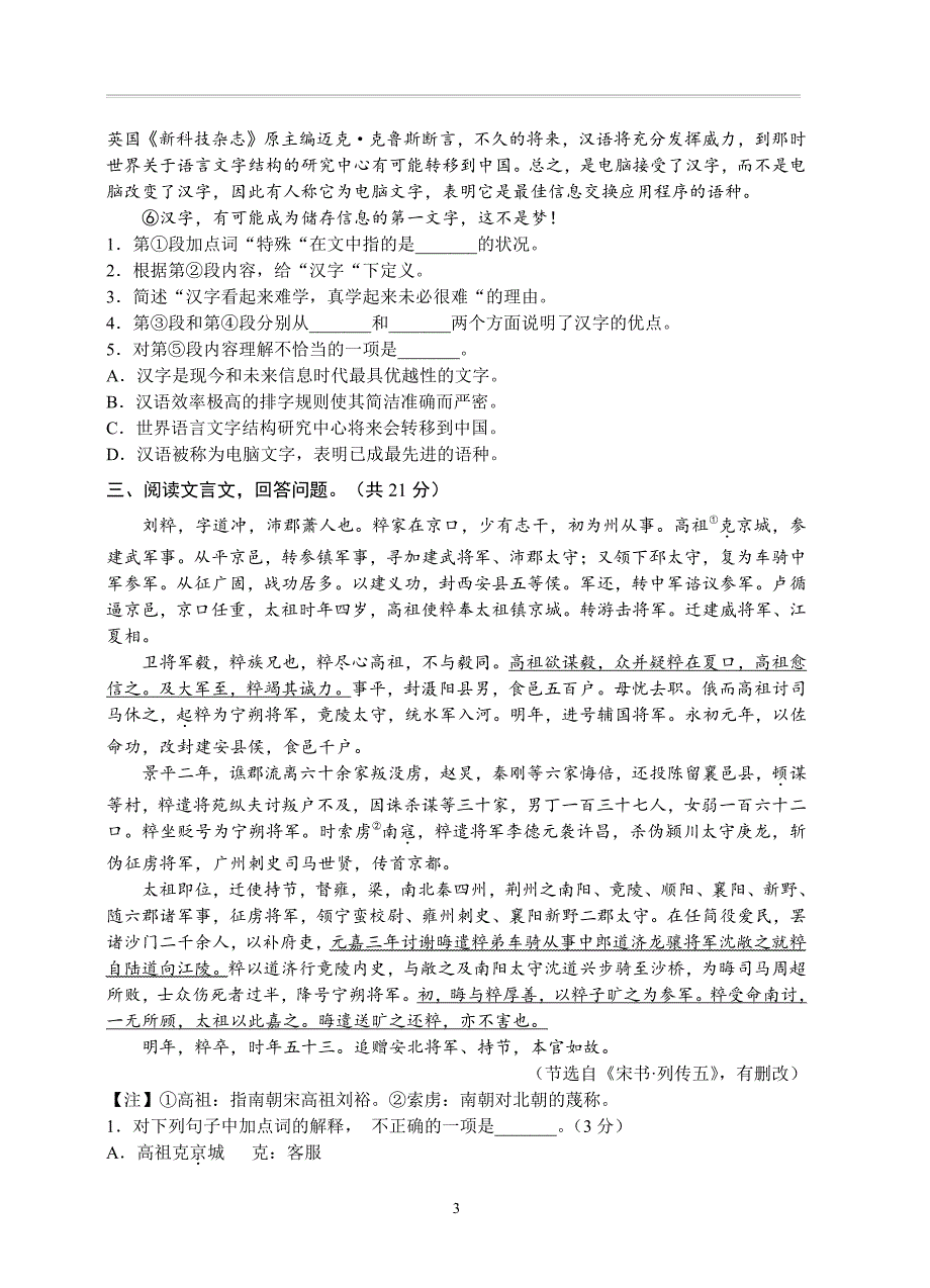 2016军考高中全科_第3页