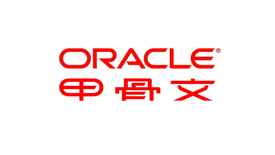 SPARC 服务器创造行业领先的性价比：基准测试探秘_第1页