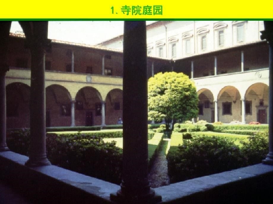 西方园林史 北林大 朱建宁02-The Medieval Garden_第5页