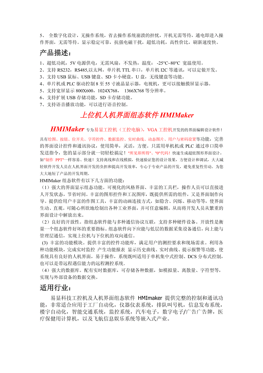 排队叫号机控制系统与自助查询终端系统解决方案_第3页