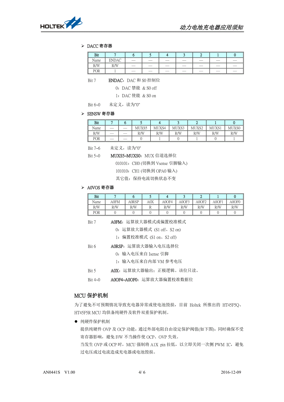 动力电池充电器应用须知_第4页