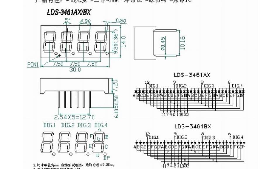 四位数码管lds-3461_第1页