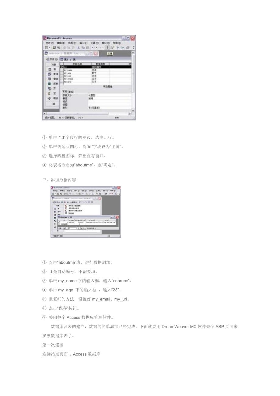 从零开始动态网站制作实例入门教程_第4页