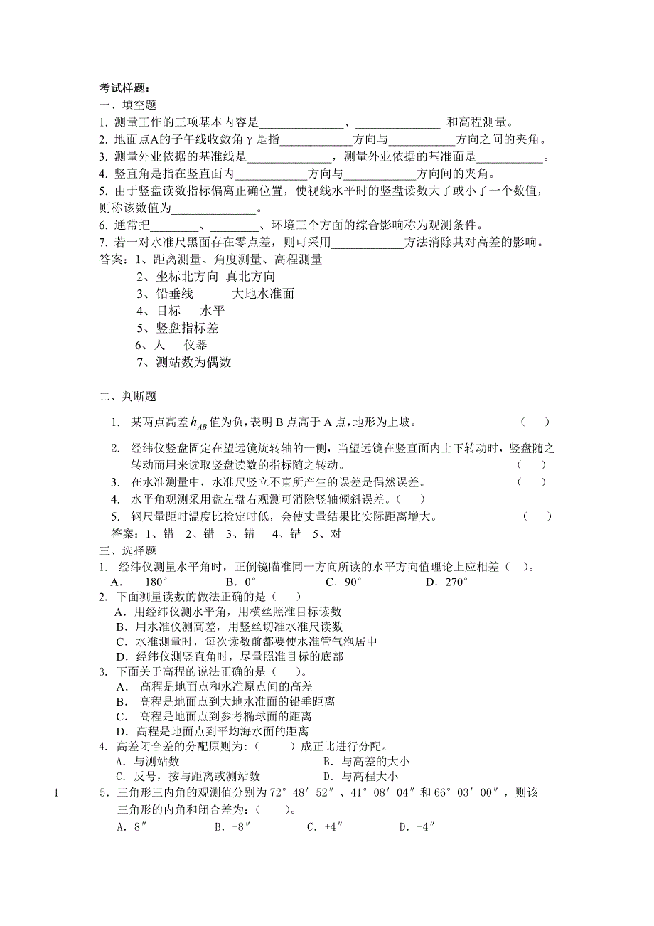 下载试题(一)_第1页