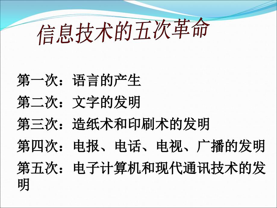 模块一信息的特征及信息的编码 (2)_第4页