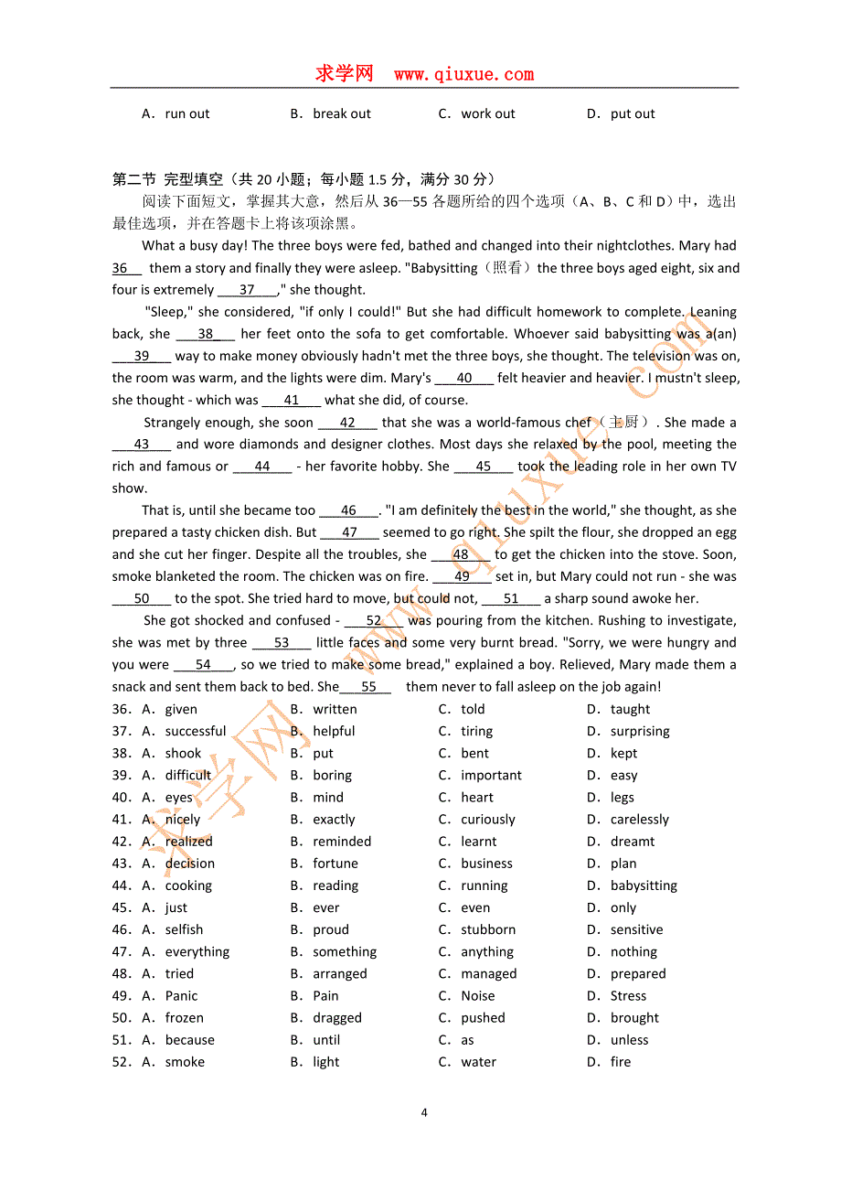 2011年全国高考英语江西卷)_第4页