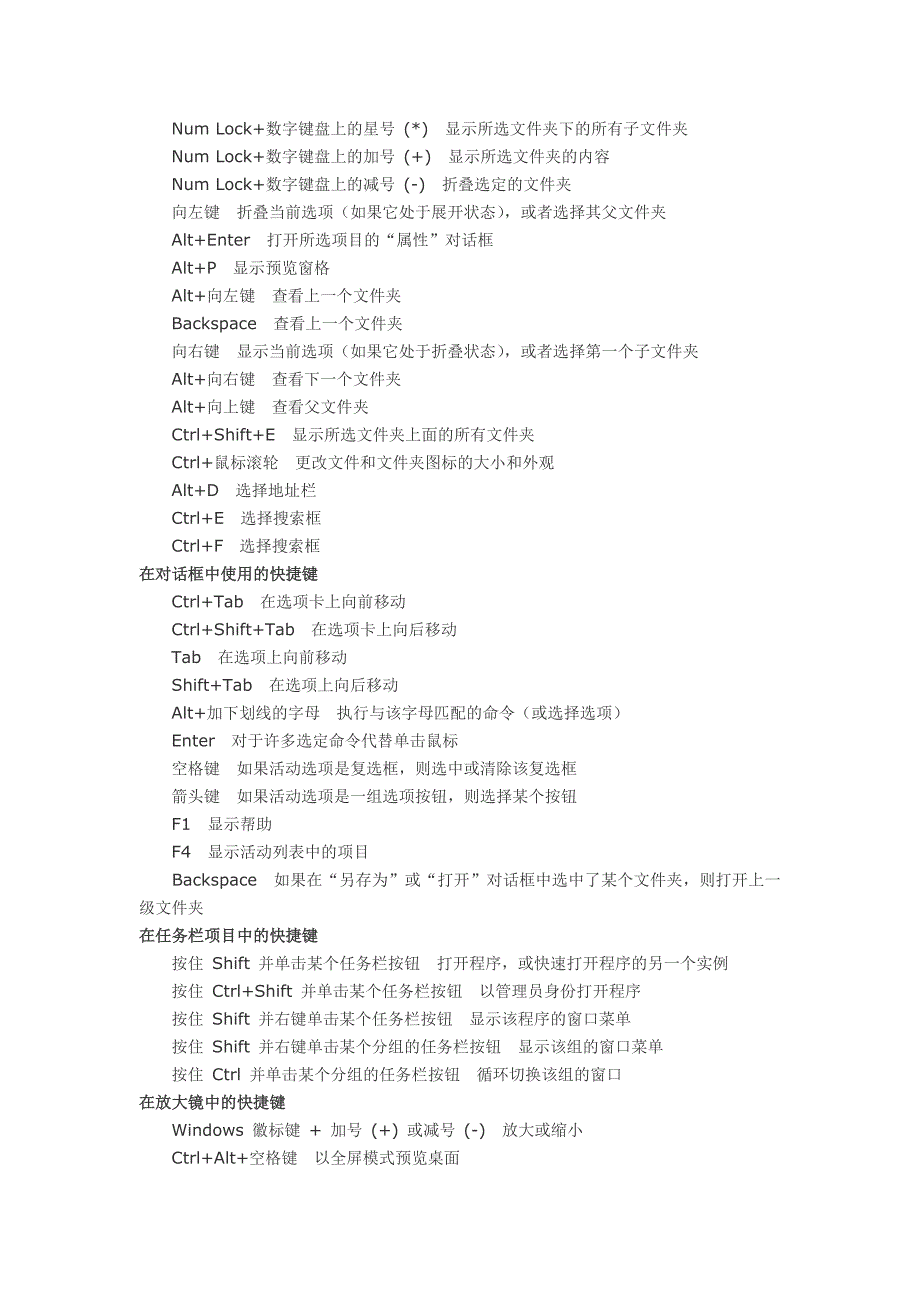 Windows 键 可在开始屏幕主菜单及最后个应用程序间循环切换_第4页