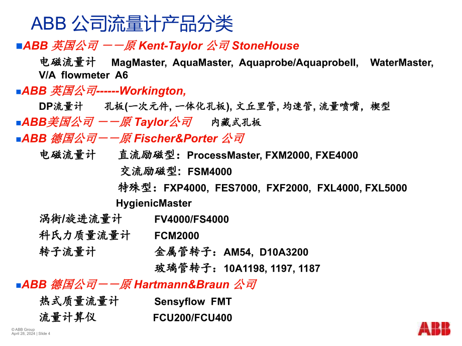 ABB流量仪表概述--full version_第4页