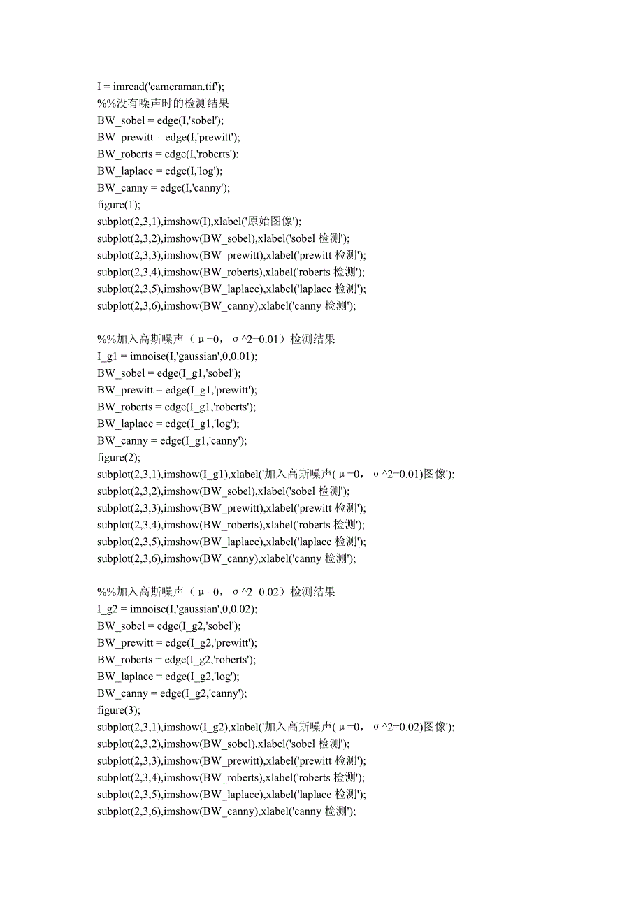 数字图像处理报告(完成版)_第3页