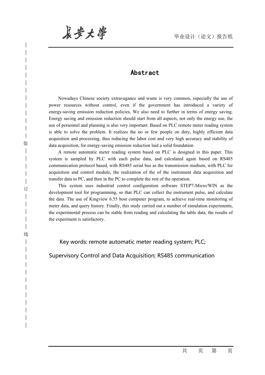 基于plc的远程抄表系统_第3页