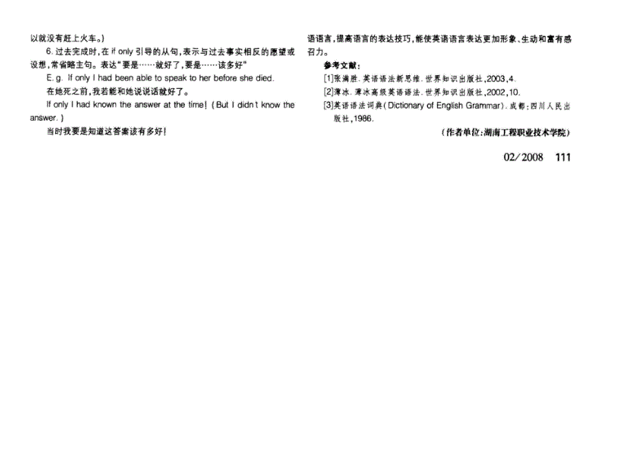 英语中过去完成时的用法剖析(高中必备)_第4页