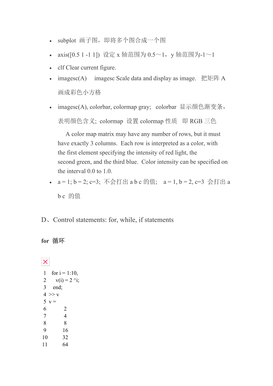 Octave 机器学习常用命令(分类)_第4页