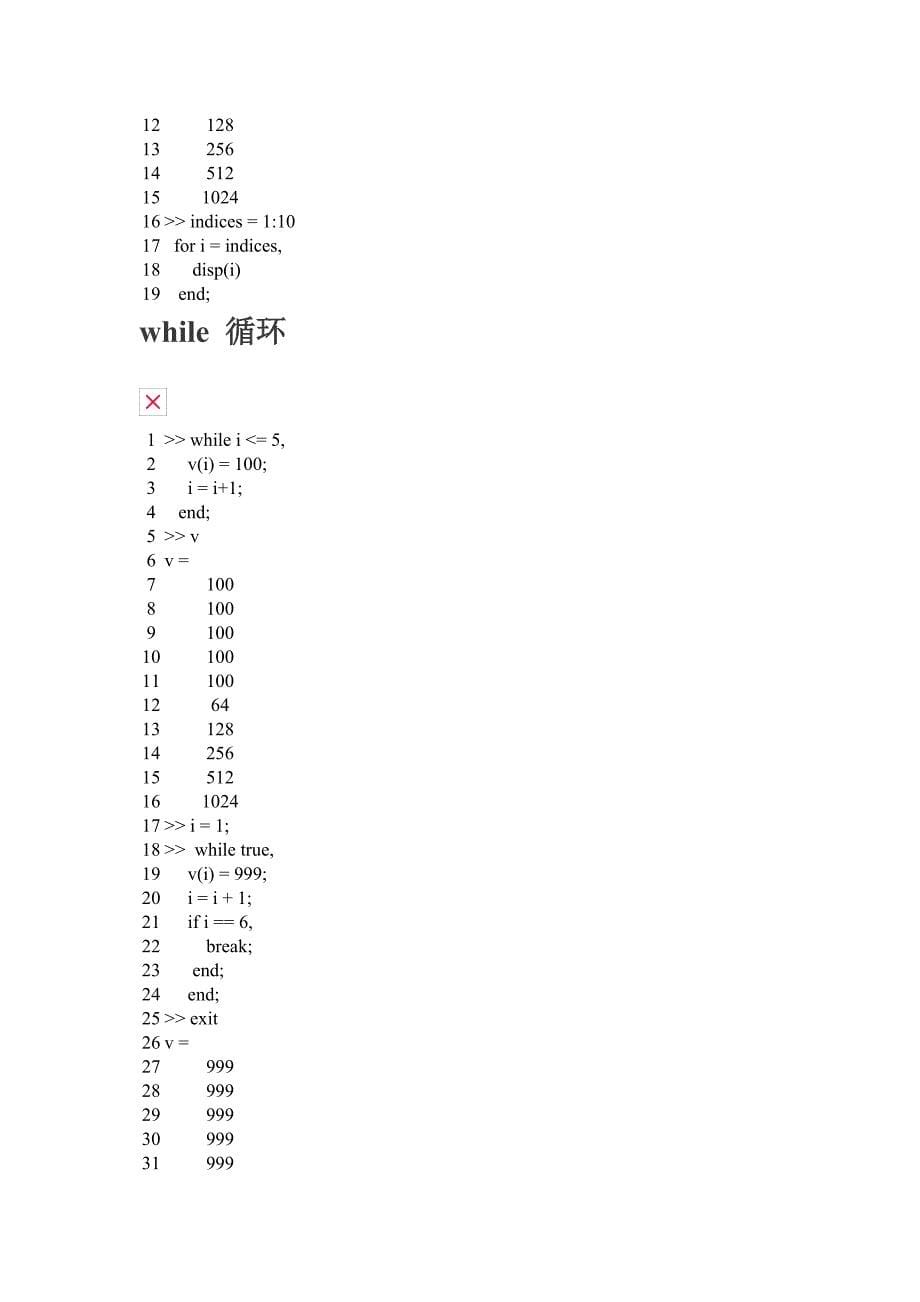 Octave 机器学习常用命令(分类)_第5页