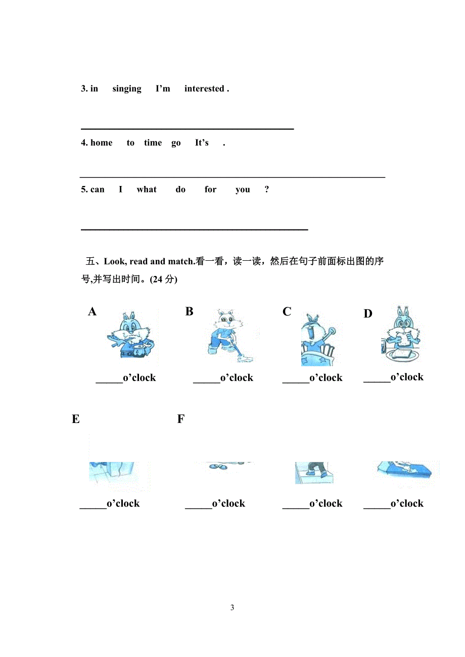 四年级下英语期末考试_第3页