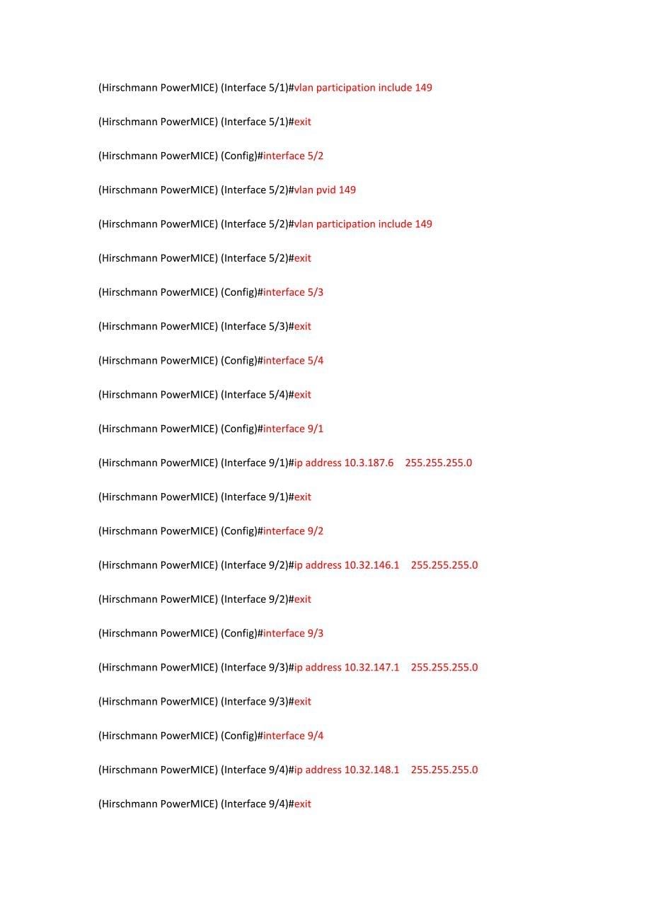 赫斯曼4128三层可网管交换机配置文档_第5页