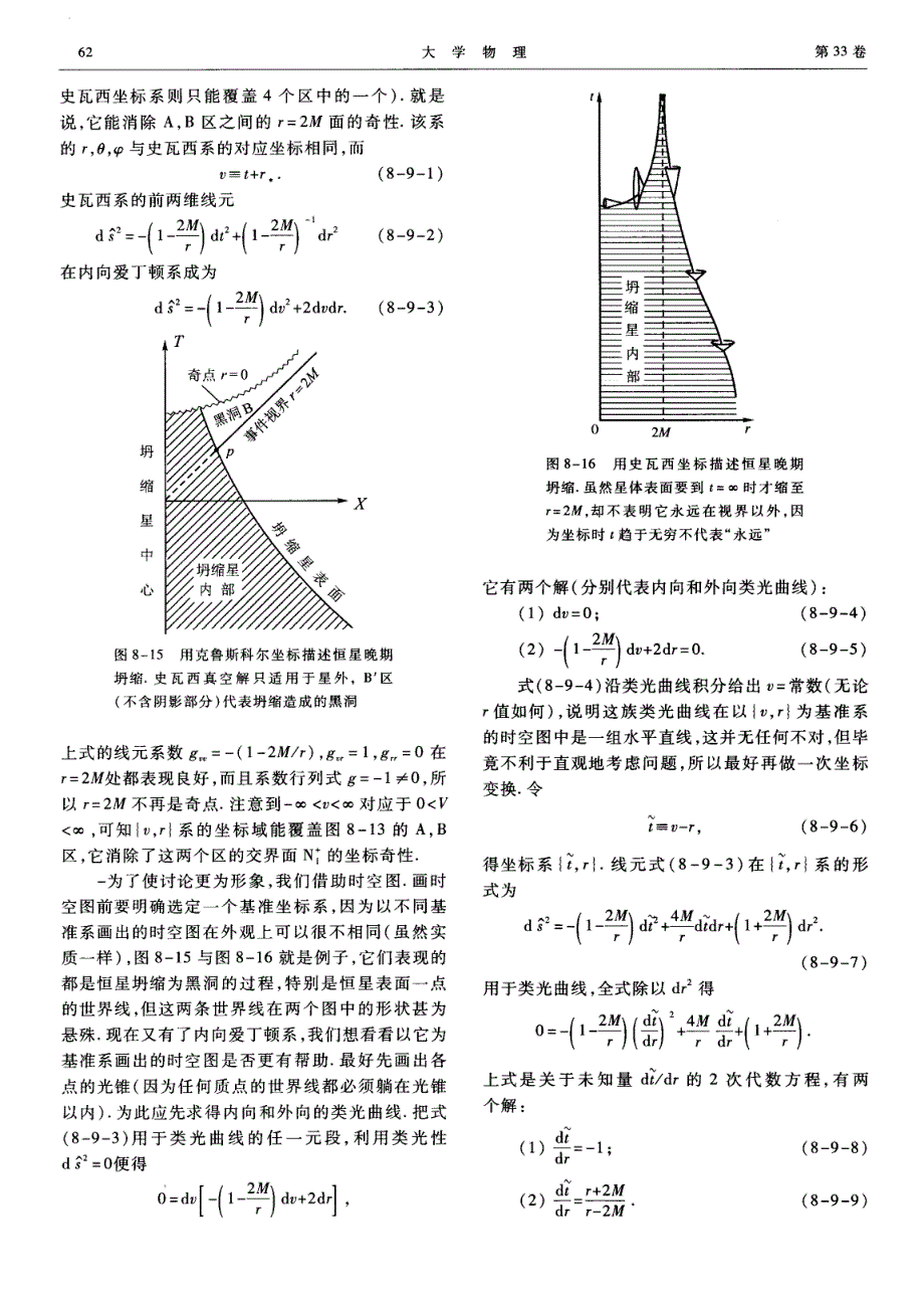 《从零学相对论》连载(26)_第2页