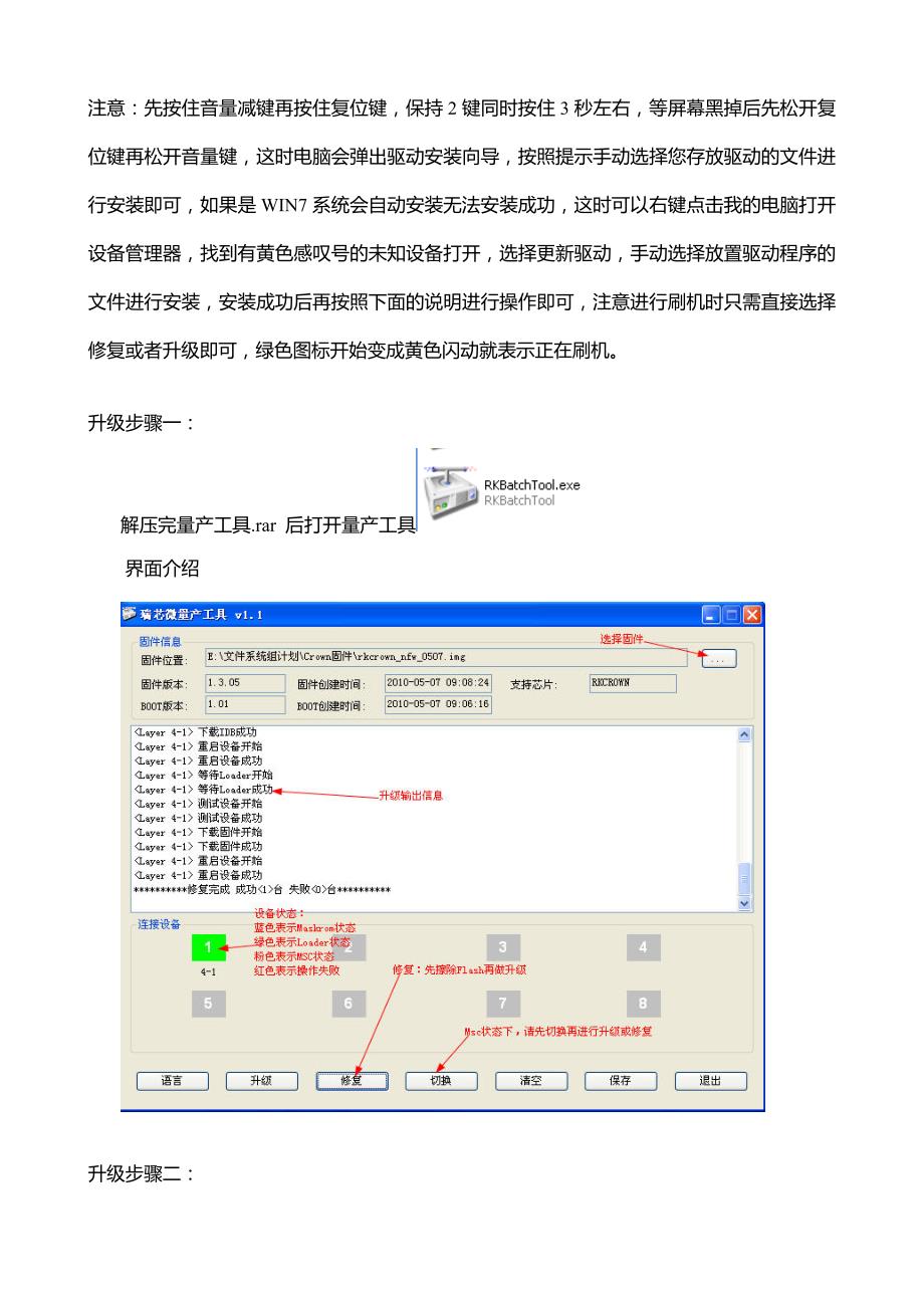 易方m900平板电脑最新刷机升级操作指南_第2页