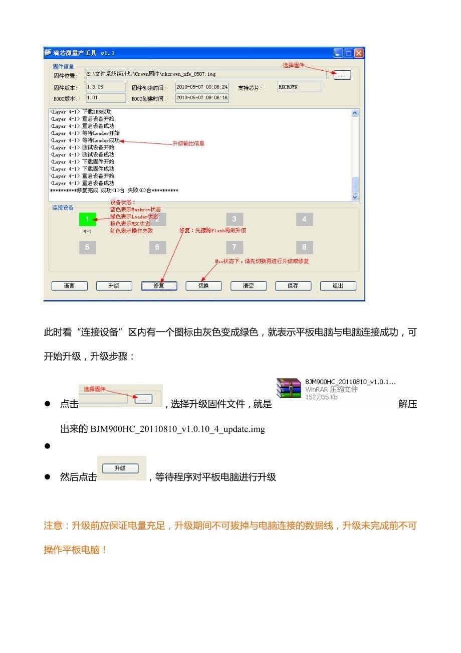 易方m900平板电脑最新刷机升级操作指南_第5页