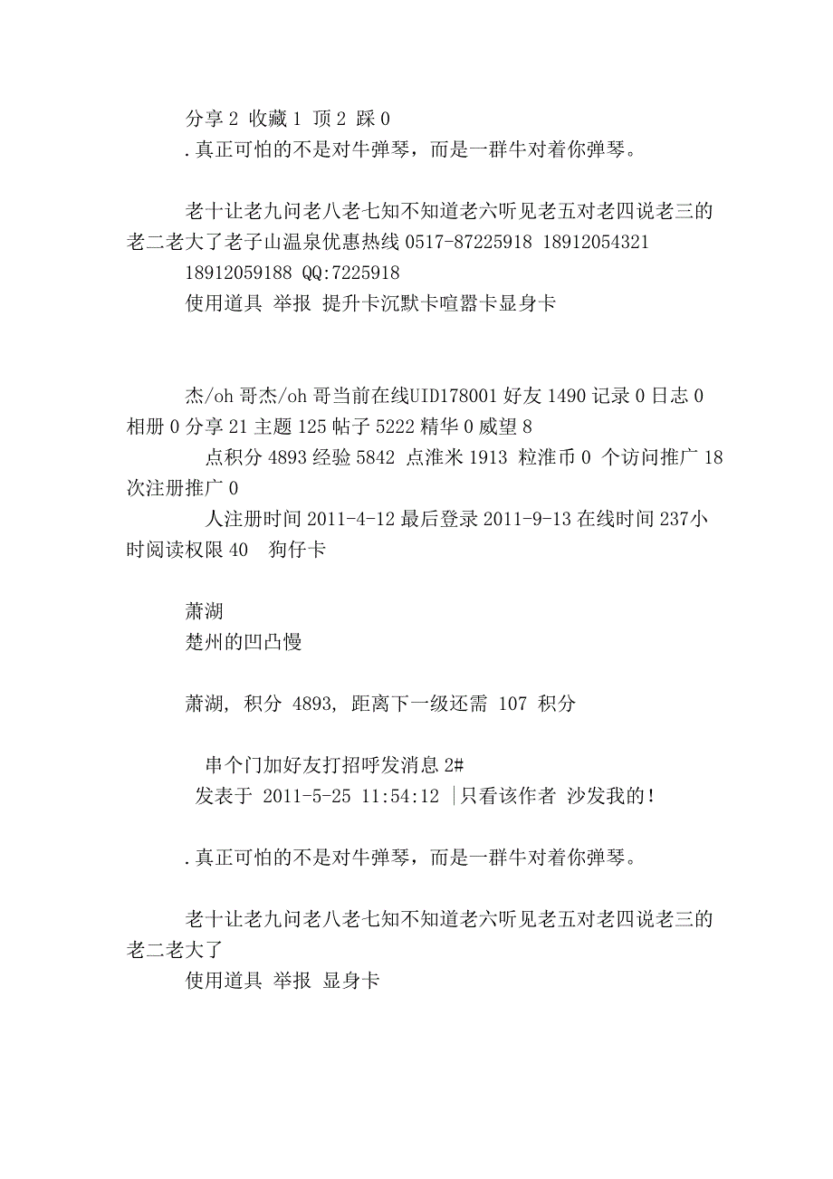 做到7个步骤,路考轻松过_第4页