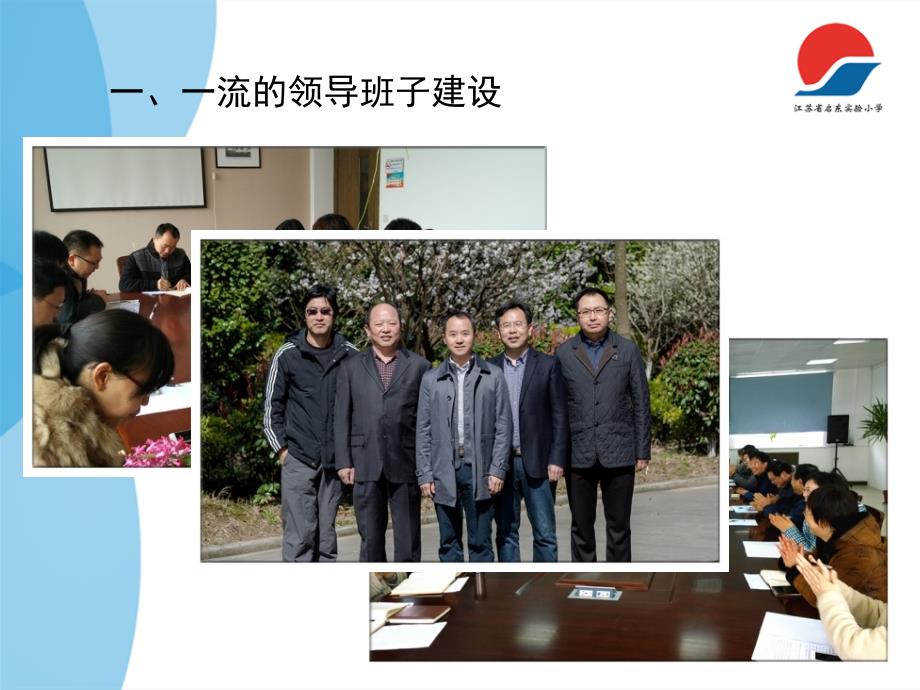 幸福从这里开始文明在这里扎根——江苏省启东实验小学申报省文明单位创建总结报道_第3页