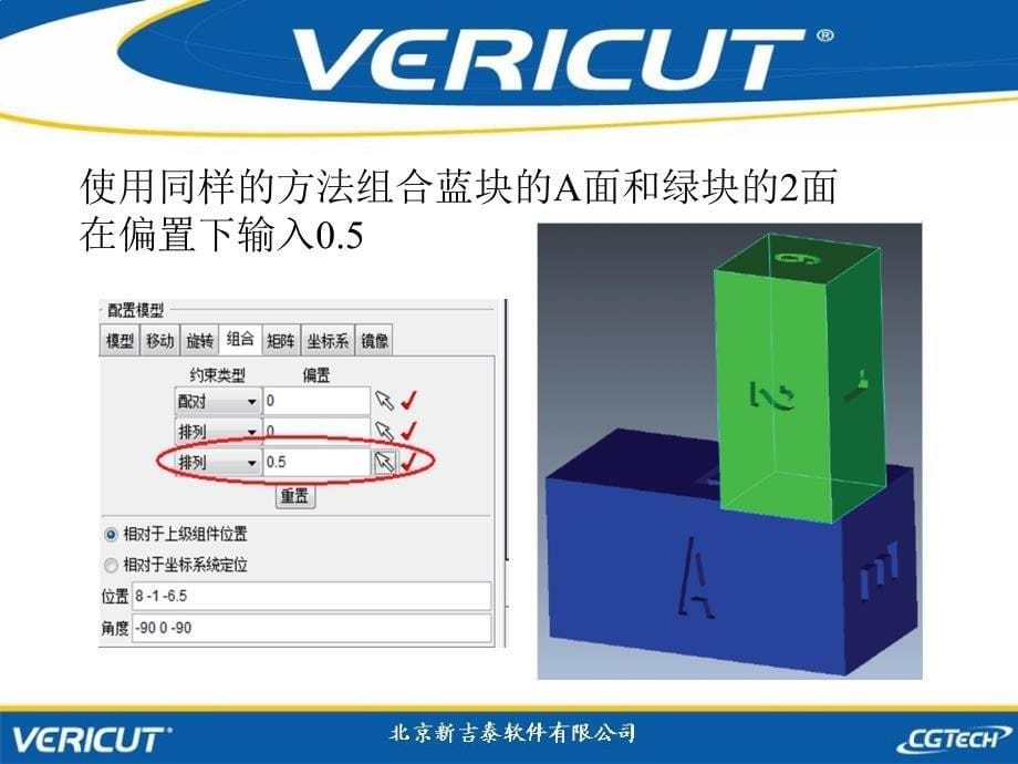 vericut模型装配及加工零点设定_第5页