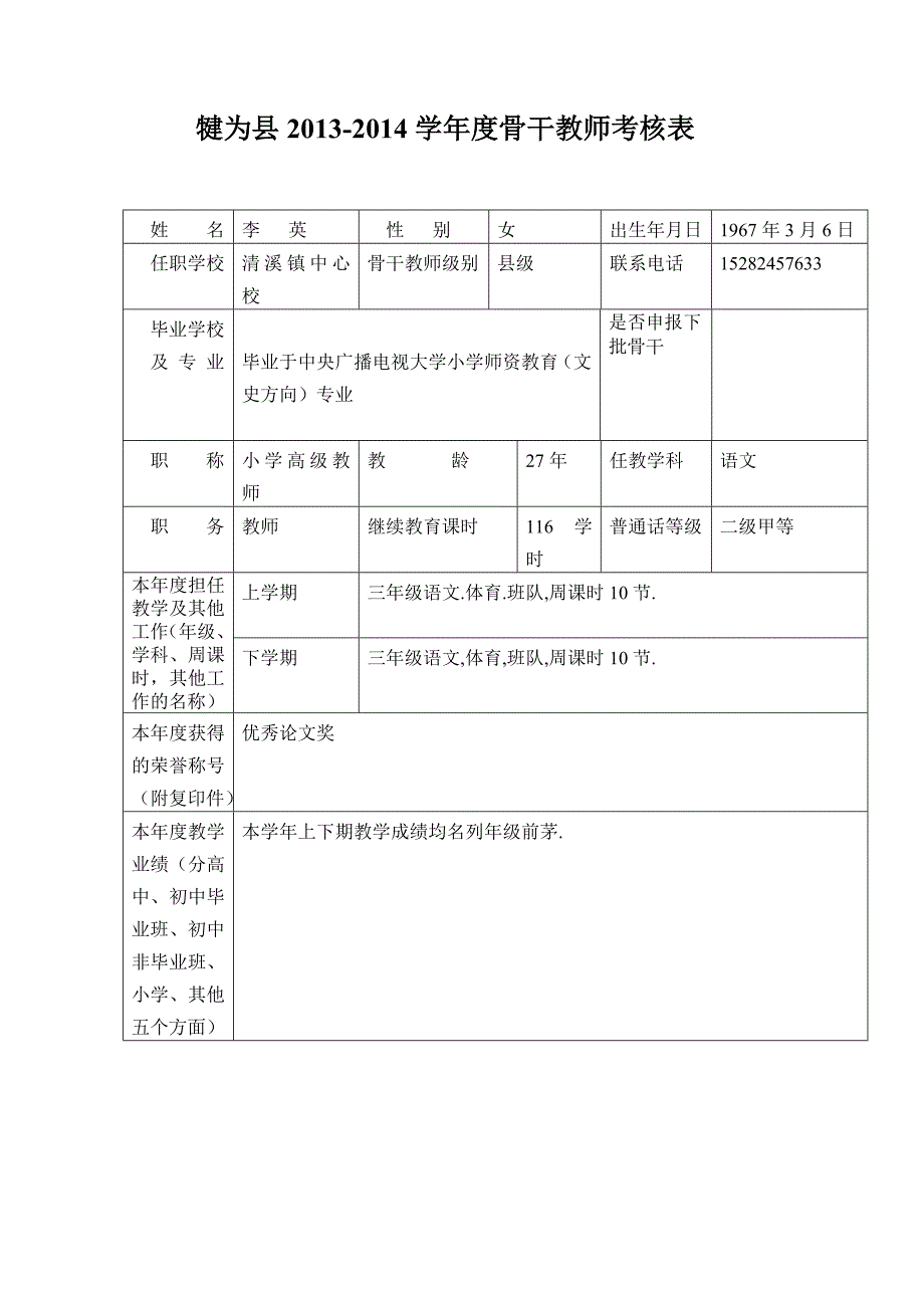 小学语文资料大全_第1页