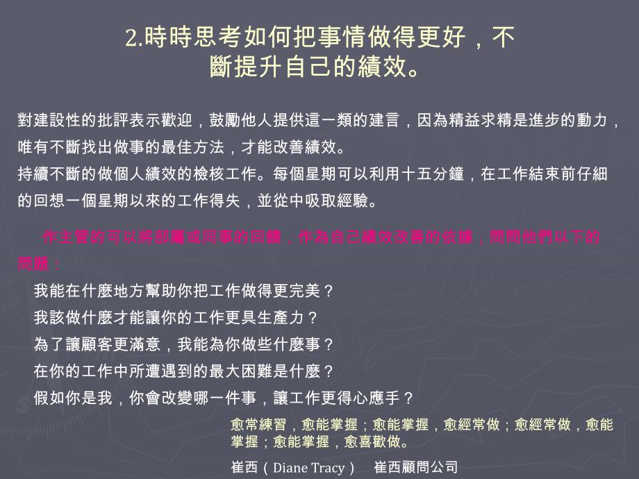 公司白领现场学习——十张图_第4页