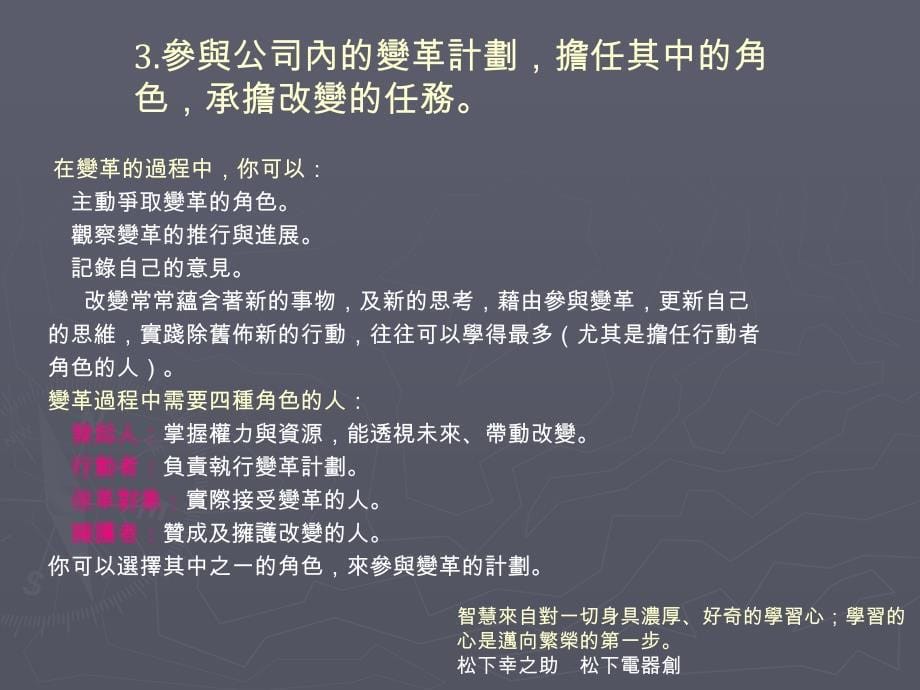 公司白领现场学习——十张图_第5页