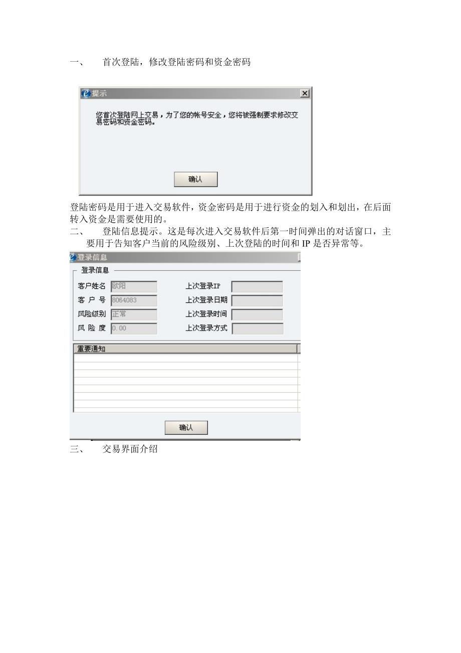 金仕达使用说明_第1页
