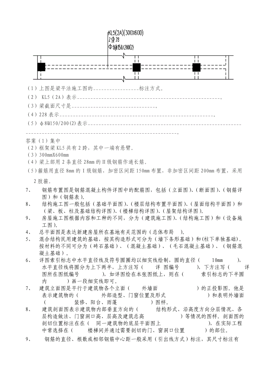 图实训练习题_第4页