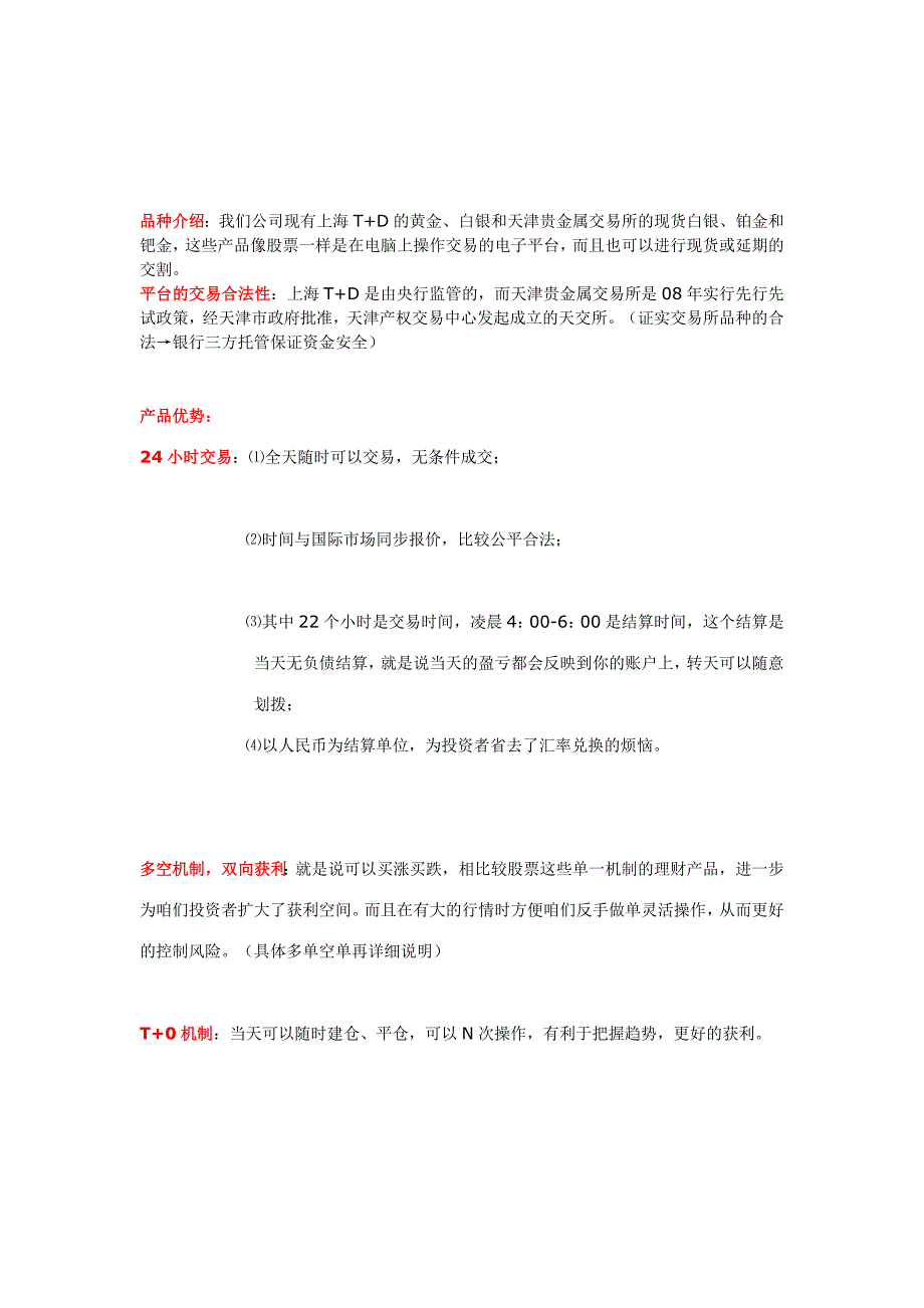 天交所现货白银8大上风_第1页